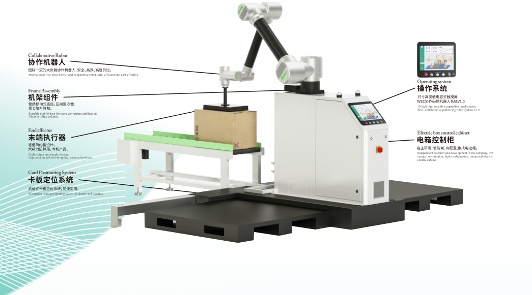 协作机器人码垛机